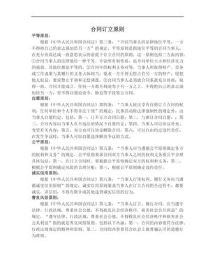 【合同協議范本】福建省百貨、紡織品商品購銷總合同范本