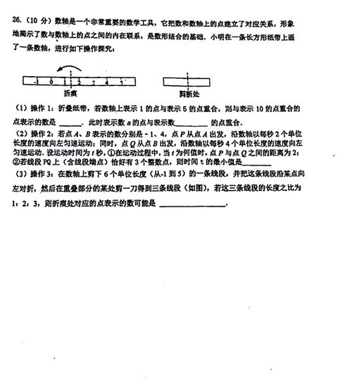 2024 2025江蘇宜興實驗教育集團上學期第一次月考七年級數(shù)學試題 圖片版 4